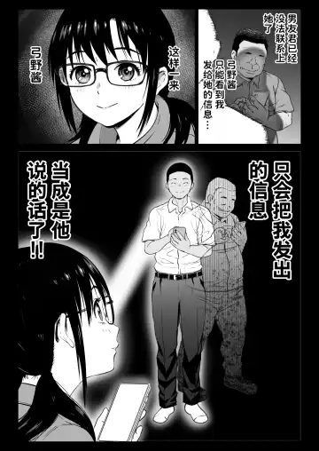 [Kamakiri] Kareshi Mochi Gakusei Beit Yumino-chan wa Kyou mo Tenchou ni Nerawareru Fhentai.net - Page 9