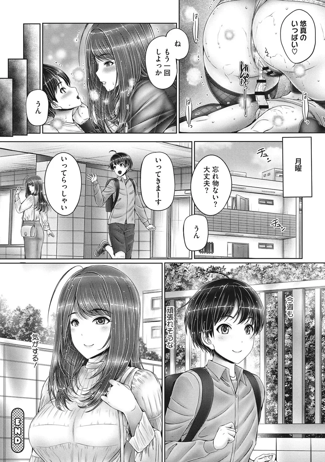 [Otone] Kyoudai de Doki Doki Hojuu-chuu - Sister & Brother Charging Dokidoki Fhentai - Page 111