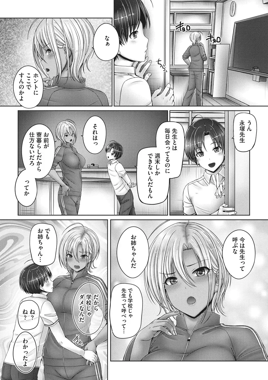 [Otone] Kyoudai de Doki Doki Hojuu-chuu - Sister & Brother Charging Dokidoki Fhentai - Page 113