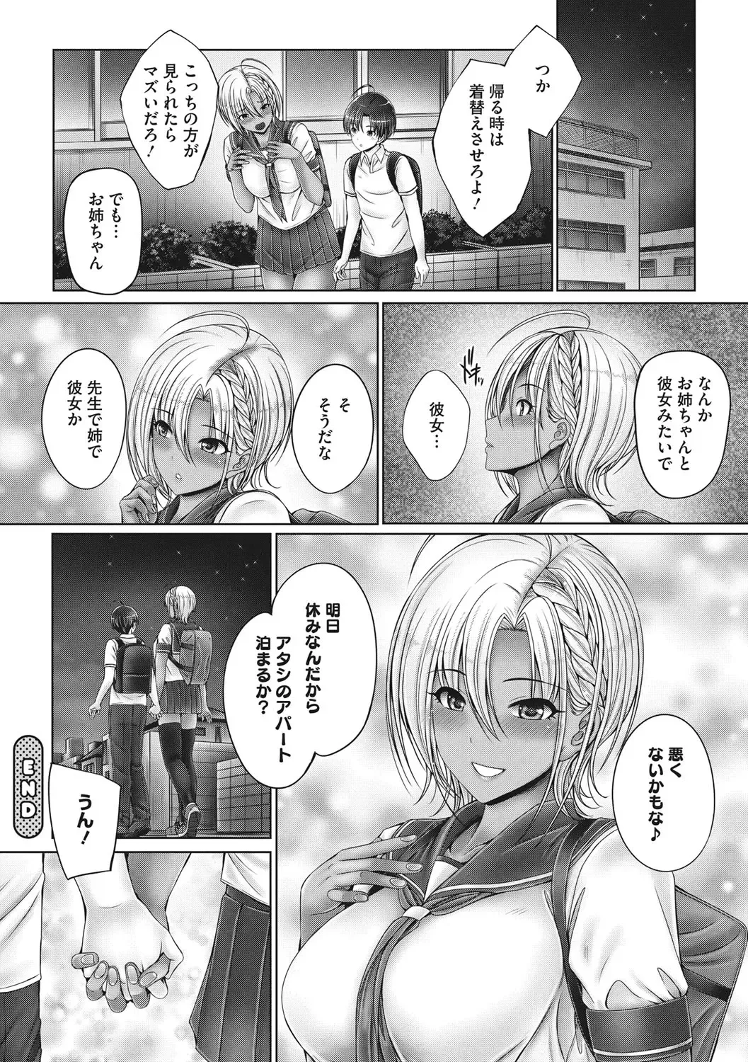 [Otone] Kyoudai de Doki Doki Hojuu-chuu - Sister & Brother Charging Dokidoki Fhentai - Page 141