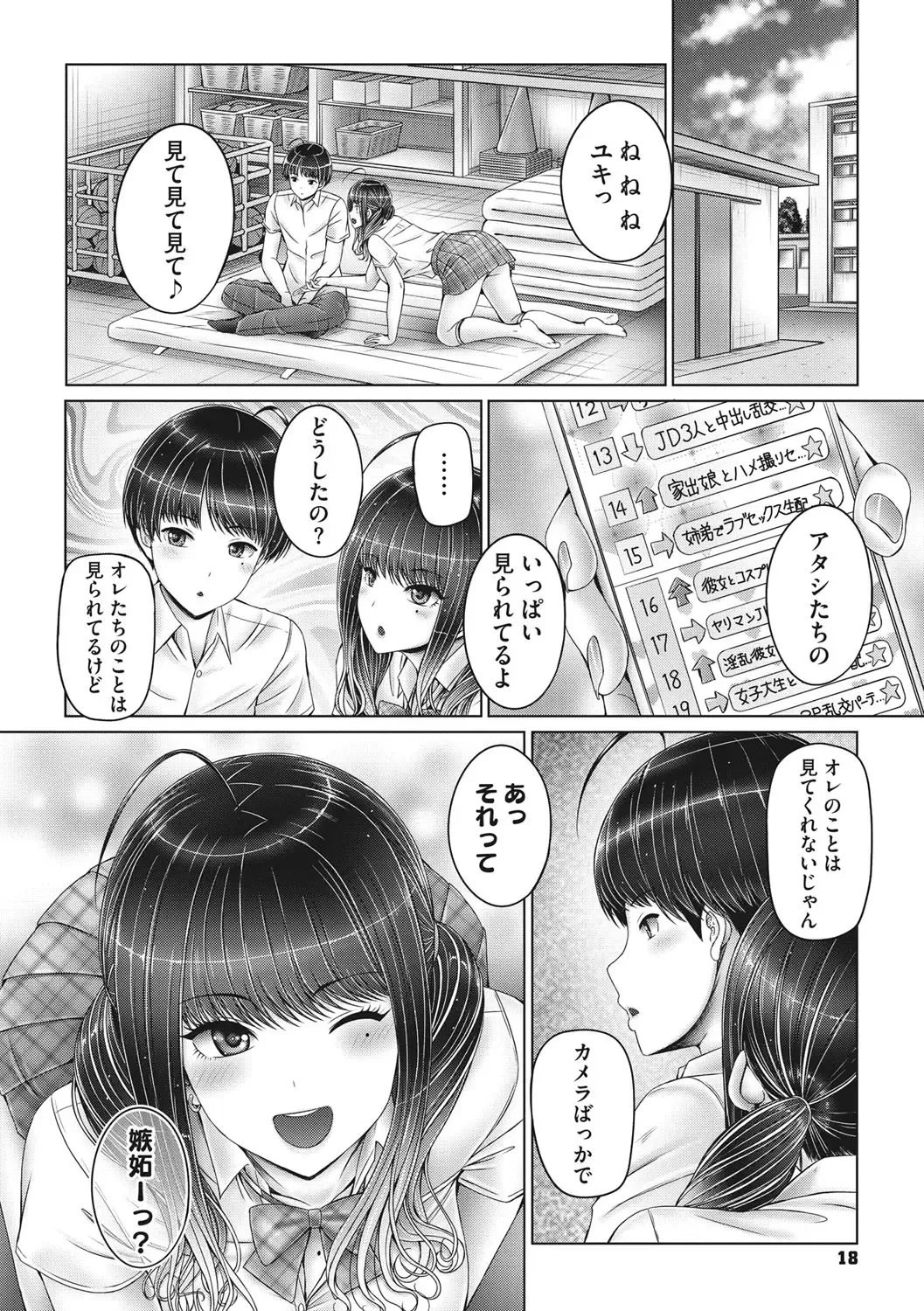 [Otone] Kyoudai de Doki Doki Hojuu-chuu - Sister & Brother Charging Dokidoki Fhentai - Page 17