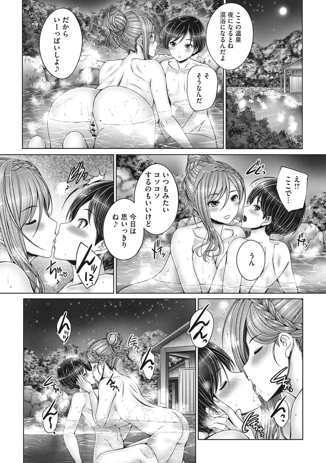 [Otone] Kyoudai de Doki Doki Hojuu-chuu - Sister & Brother Charging Dokidoki Fhentai - Page 174