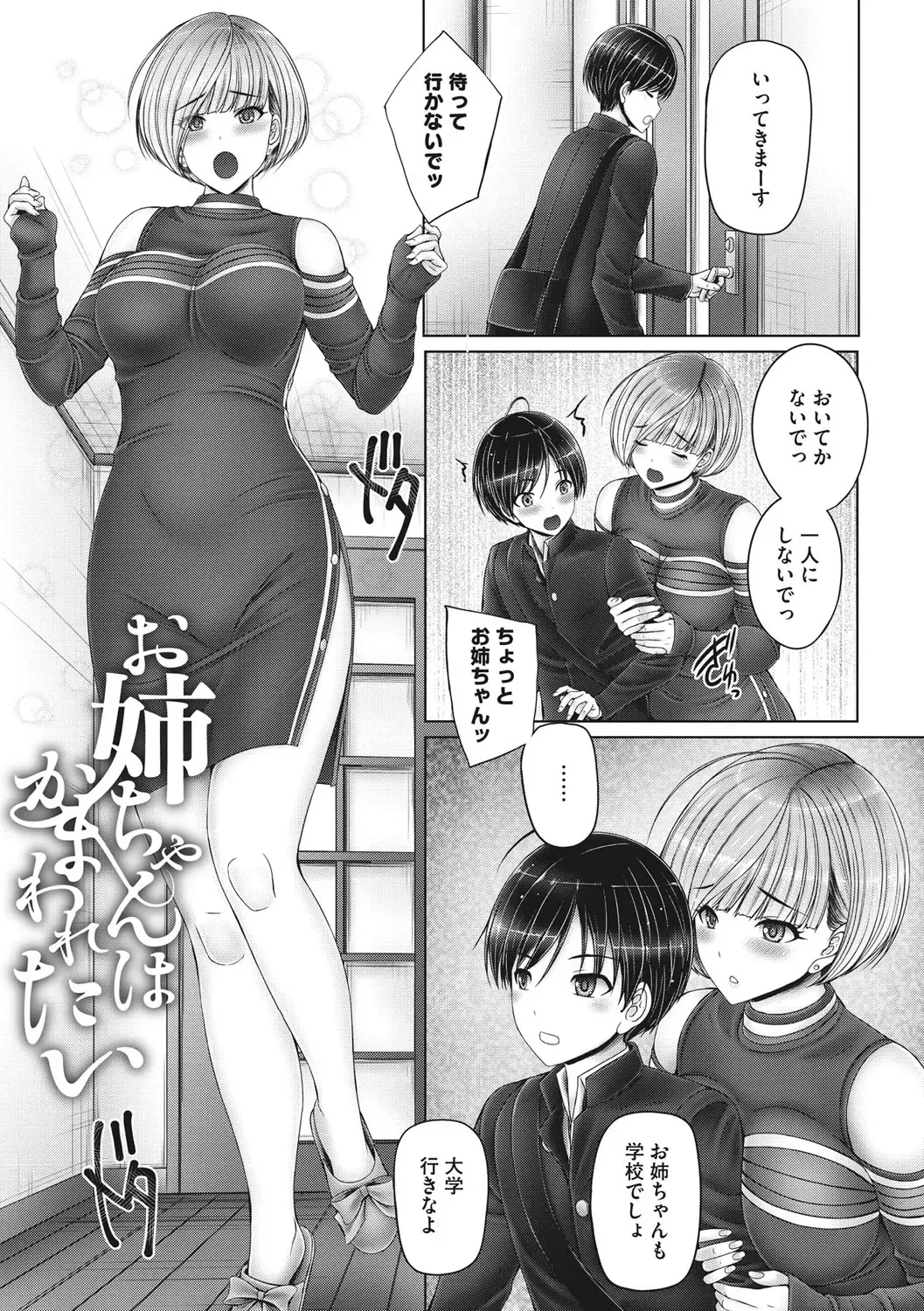 [Otone] Kyoudai de Doki Doki Hojuu-chuu - Sister & Brother Charging Dokidoki Fhentai - Page 36