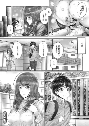[Otone] Kyoudai de Doki Doki Hojuu-chuu - Sister & Brother Charging Dokidoki Fhentai - Page 111