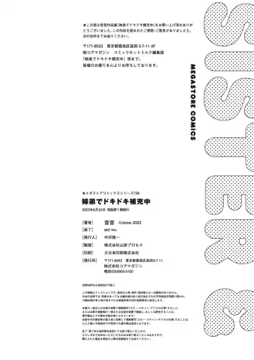 [Otone] Kyoudai de Doki Doki Hojuu-chuu - Sister & Brother Charging Dokidoki Fhentai - Page 197