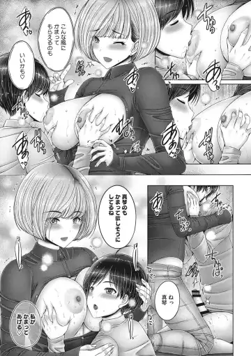 [Otone] Kyoudai de Doki Doki Hojuu-chuu - Sister & Brother Charging Dokidoki Fhentai - Page 44