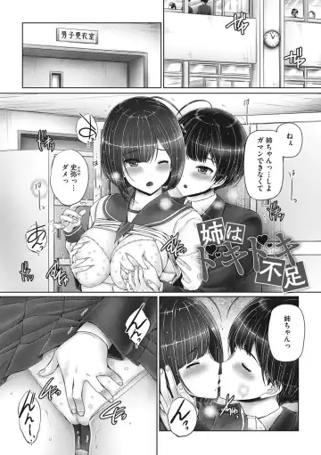 [Otone] Kyoudai de Doki Doki Hojuu-chuu - Sister & Brother Charging Dokidoki Fhentai - Page 62