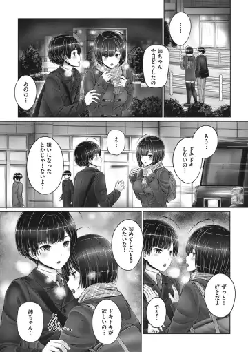 [Otone] Kyoudai de Doki Doki Hojuu-chuu - Sister & Brother Charging Dokidoki Fhentai - Page 64