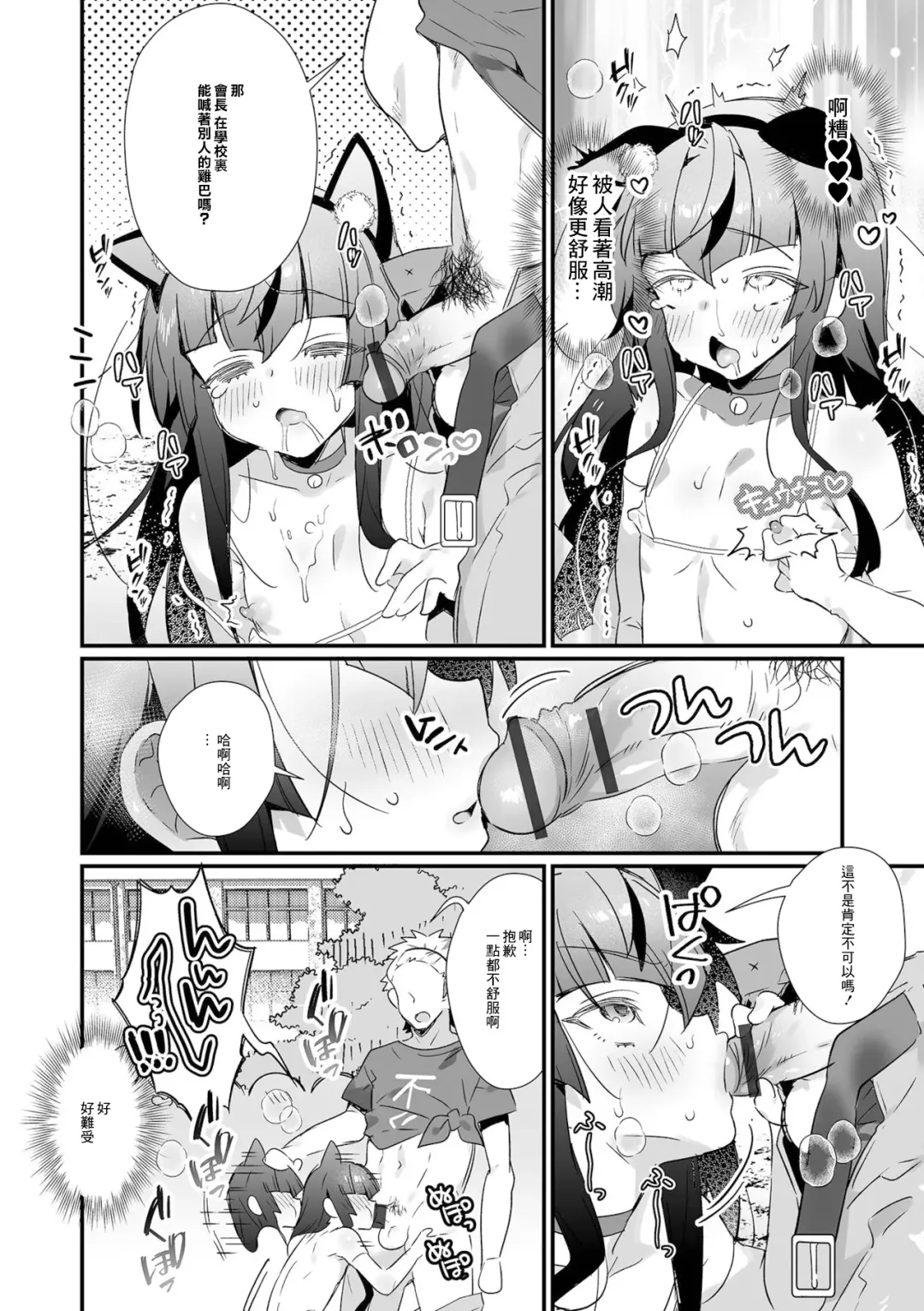 [Marui Shiro] Seitokaichou no Koushuu Eroero Fuuki Shidou Fhentai.net - Page 6