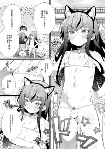 [Marui Shiro] Seitokaichou no Koushuu Eroero Fuuki Shidou Fhentai.net - Page 3