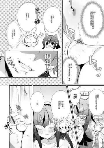 [Marui Shiro] Seitokaichou no Koushuu Eroero Fuuki Shidou Fhentai.net - Page 4