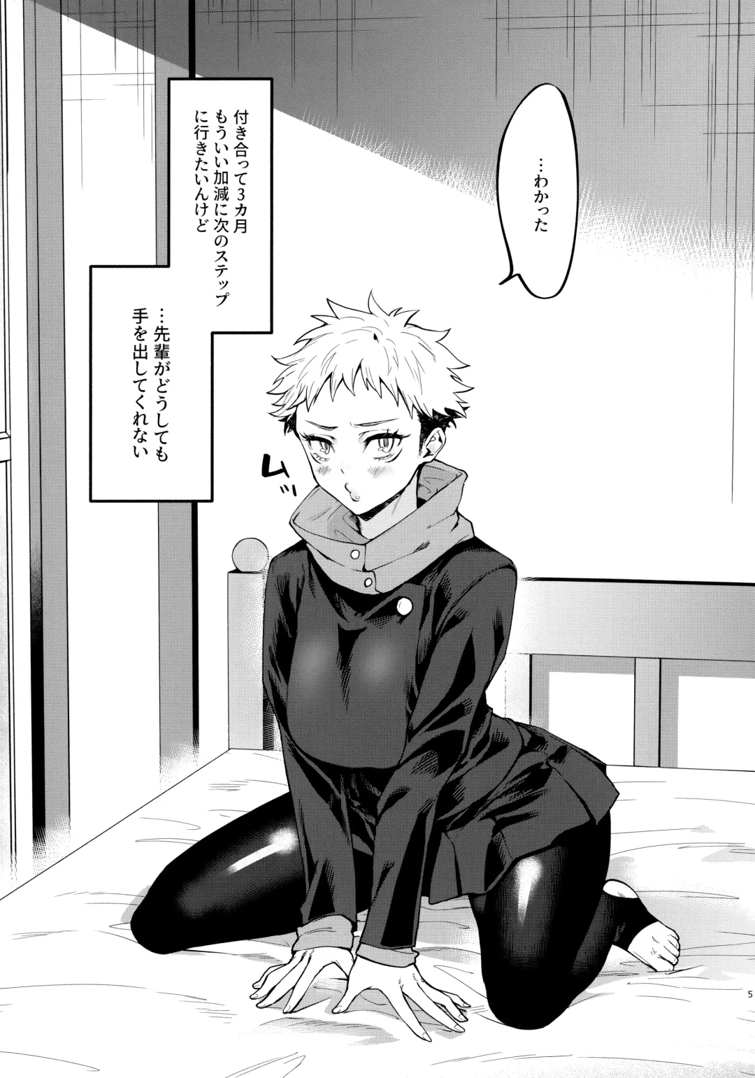 [Masora Ema] Senpai, Kozukuri Shiyo Fhentai - Page 4