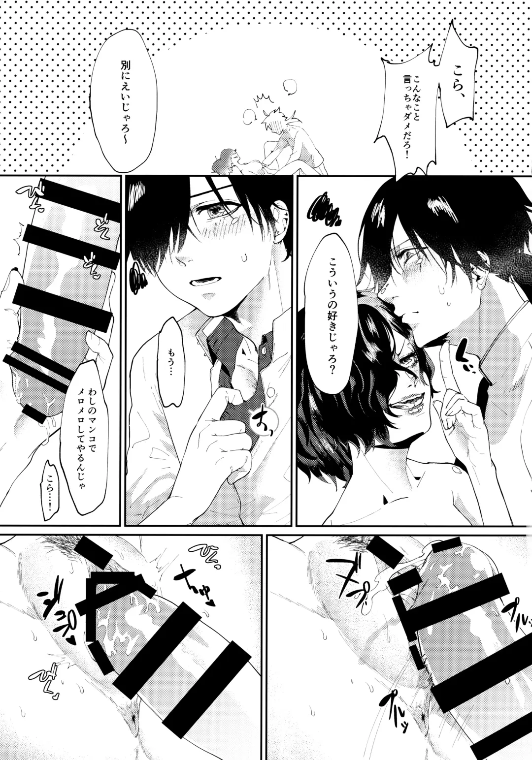 [Masora Ema] Seito Kaichou no Mesuinu Fhentai - Page 12