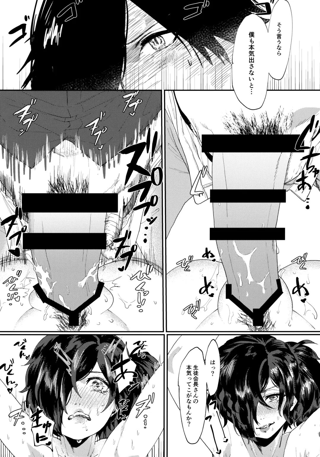 [Masora Ema] Seito Kaichou no Mesuinu Fhentai - Page 14