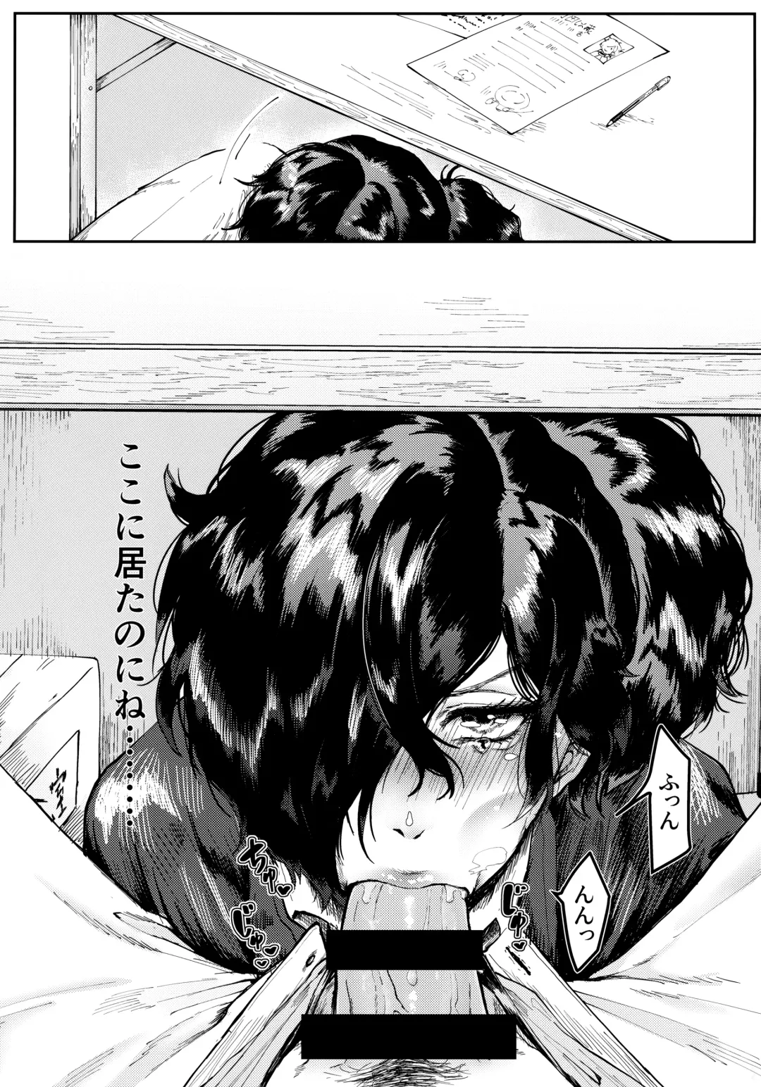 [Masora Ema] Seito Kaichou no Mesuinu Fhentai - Page 4