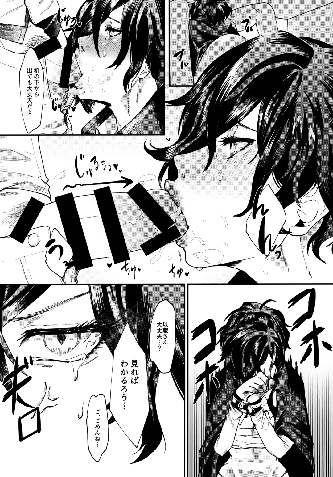 [Masora Ema] Seito Kaichou no Mesuinu Fhentai - Page 5