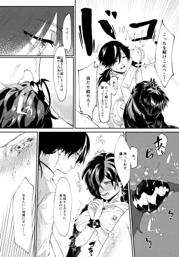 [Masora Ema] Seito Kaichou no Mesuinu Fhentai.net - Page 8