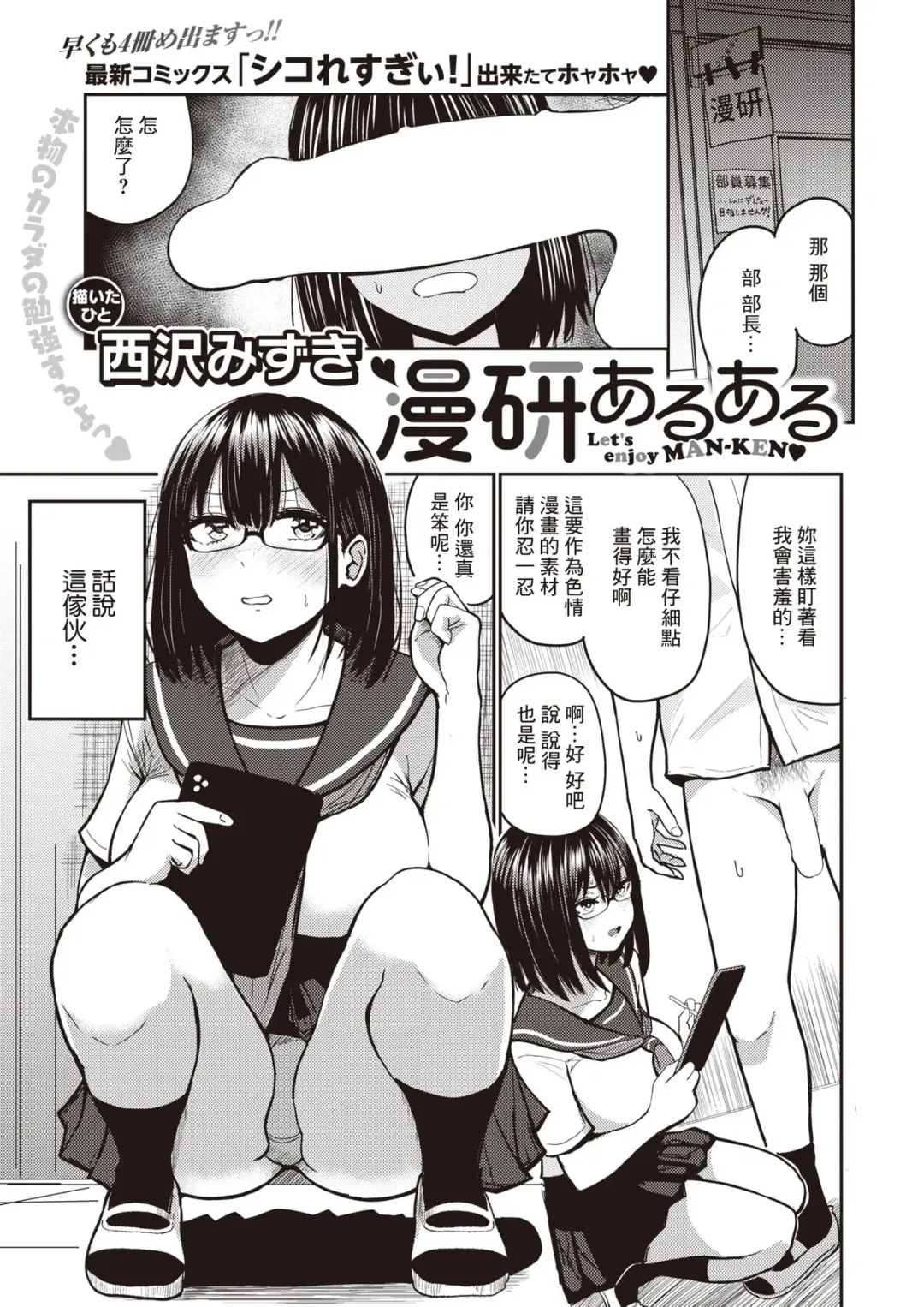 Read [Pistonring Nishizawa] Manken Aruaru - Fhentai.net