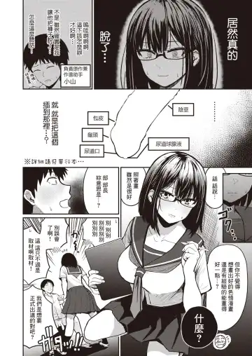 [Pistonring Nishizawa] Manken Aruaru Fhentai.net - Page 2