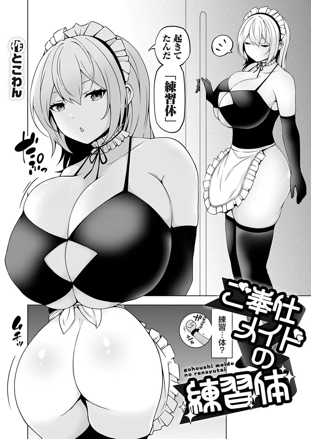 COMIC Grape Vol. 118 Fhentai.net - Page 137