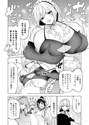 COMIC Grape Vol. 118 Fhentai.net - Page 145