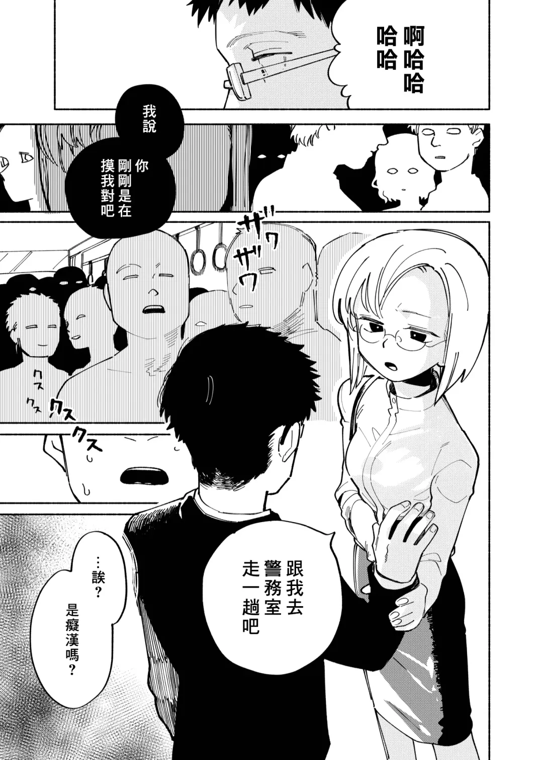 [Ocha] Batsuichi Otoko to Shounen Choukyou Mesuiki File | 離異男子與少年調教雌性高潮檔案 (decensored) Fhentai.net - Page 23