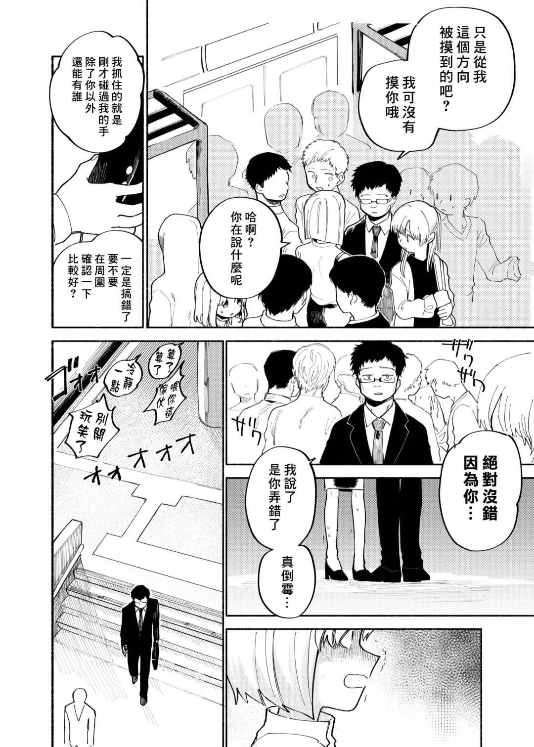 [Ocha] Batsuichi Otoko to Shounen Choukyou Mesuiki File | 離異男子與少年調教雌性高潮檔案 (decensored) Fhentai.net - Page 24