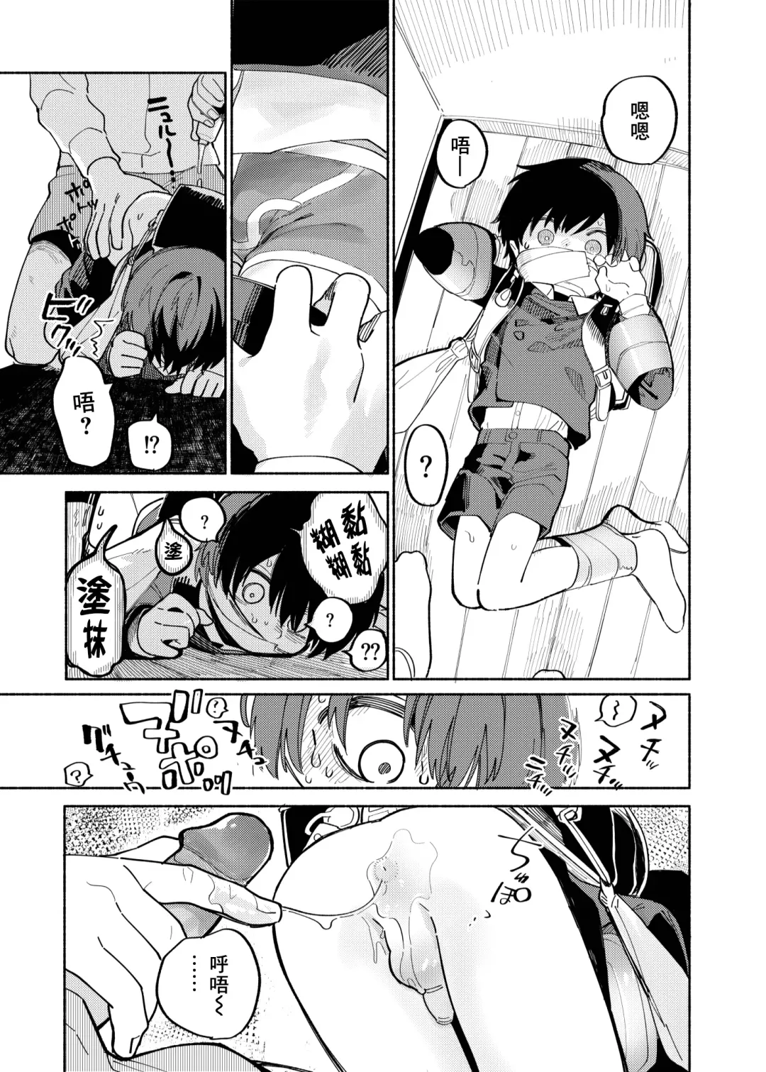 [Ocha] Batsuichi Otoko to Shounen Choukyou Mesuiki File | 離異男子與少年調教雌性高潮檔案 (decensored) Fhentai.net - Page 29