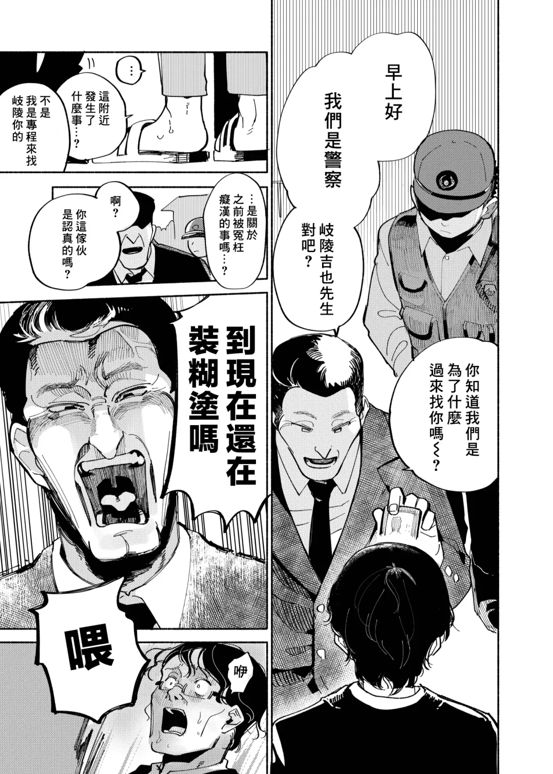 [Ocha] Batsuichi Otoko to Shounen Choukyou Mesuiki File | 離異男子與少年調教雌性高潮檔案 (decensored) Fhentai.net - Page 47