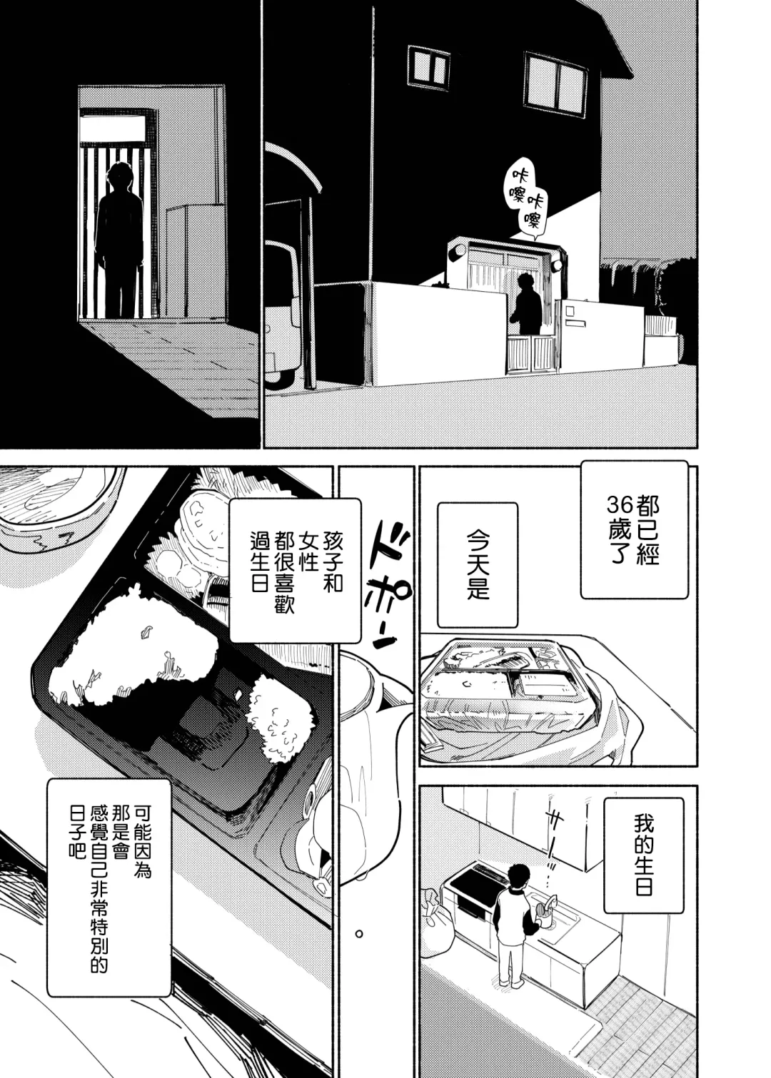 [Ocha] Batsuichi Otoko to Shounen Choukyou Mesuiki File | 離異男子與少年調教雌性高潮檔案 (decensored) Fhentai.net - Page 7