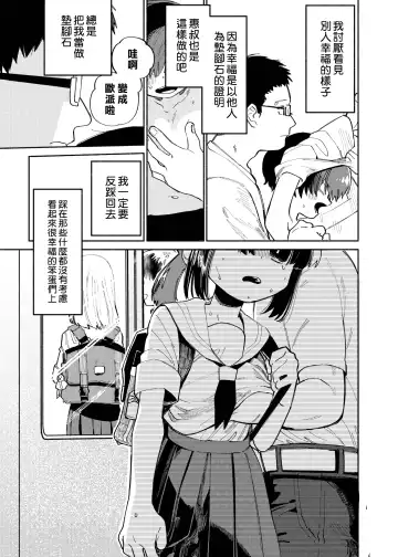 [Ocha] Batsuichi Otoko to Shounen Choukyou Mesuiki File | 離異男子與少年調教雌性高潮檔案 (decensored) Fhentai.net - Page 17