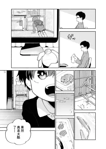 [Ocha] Batsuichi Otoko to Shounen Choukyou Mesuiki File | 離異男子與少年調教雌性高潮檔案 (decensored) Fhentai.net - Page 21