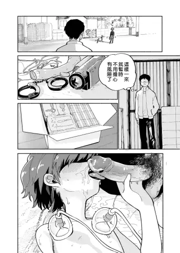 [Ocha] Batsuichi Otoko to Shounen Choukyou Mesuiki File | 離異男子與少年調教雌性高潮檔案 (decensored) Fhentai.net - Page 34