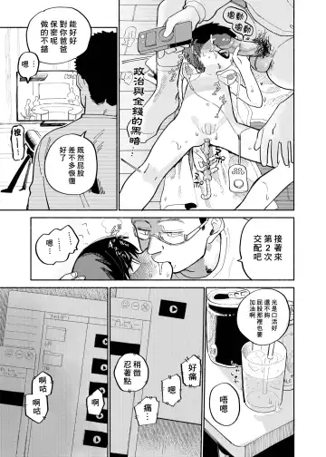 [Ocha] Batsuichi Otoko to Shounen Choukyou Mesuiki File | 離異男子與少年調教雌性高潮檔案 (decensored) Fhentai.net - Page 35