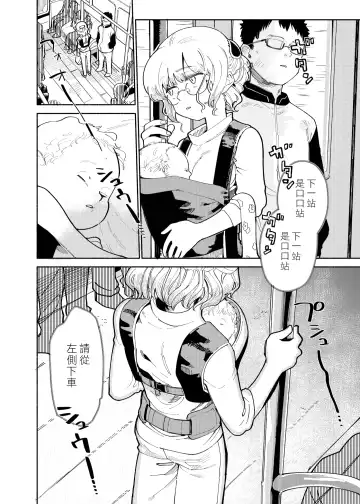 [Ocha] Batsuichi Otoko to Shounen Choukyou Mesuiki File | 離異男子與少年調教雌性高潮檔案 (decensored) Fhentai.net - Page 4