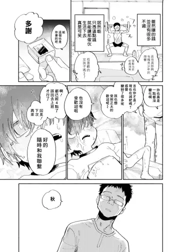 [Ocha] Batsuichi Otoko to Shounen Choukyou Mesuiki File | 離異男子與少年調教雌性高潮檔案 (decensored) Fhentai.net - Page 43