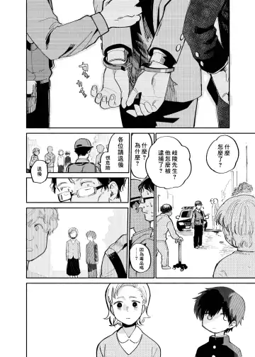 [Ocha] Batsuichi Otoko to Shounen Choukyou Mesuiki File | 離異男子與少年調教雌性高潮檔案 (decensored) Fhentai.net - Page 48