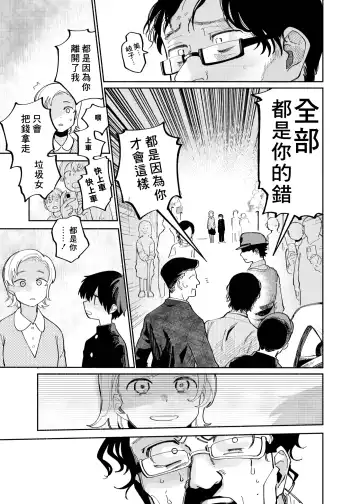 [Ocha] Batsuichi Otoko to Shounen Choukyou Mesuiki File | 離異男子與少年調教雌性高潮檔案 (decensored) Fhentai.net - Page 49