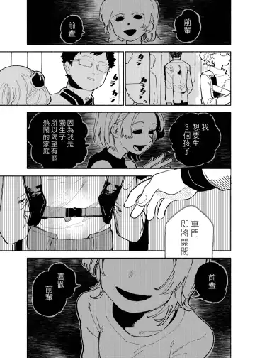 [Ocha] Batsuichi Otoko to Shounen Choukyou Mesuiki File | 離異男子與少年調教雌性高潮檔案 (decensored) Fhentai.net - Page 5