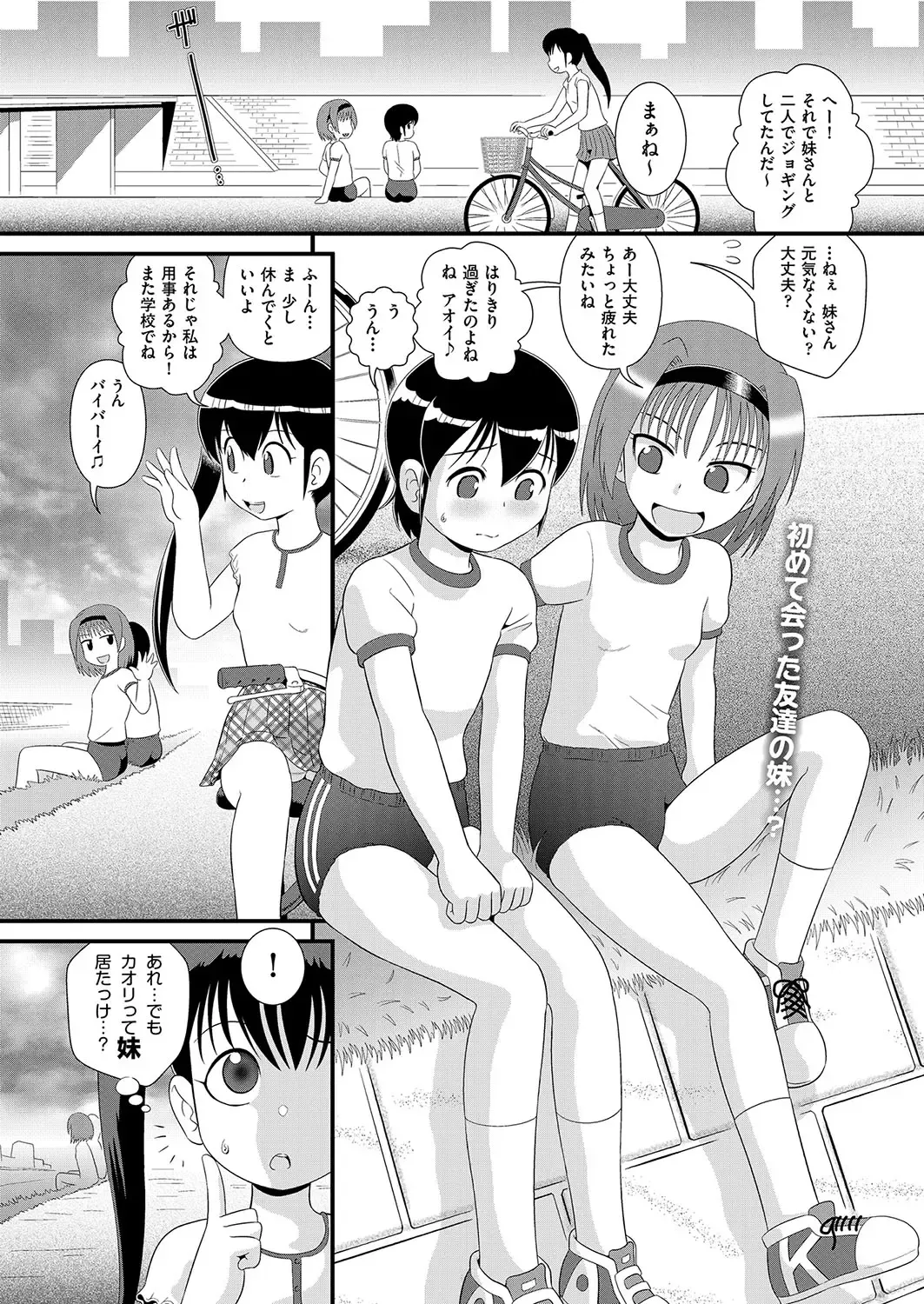 COMIC AUN Kai Vol. 26 Fhentai - Page 110