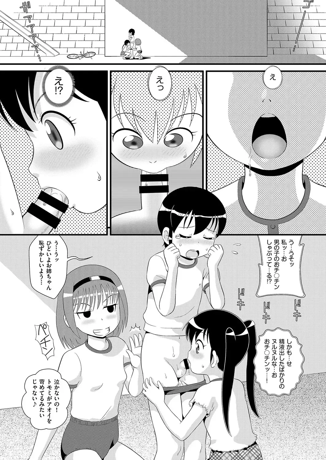 COMIC AUN Kai Vol. 26 Fhentai - Page 118