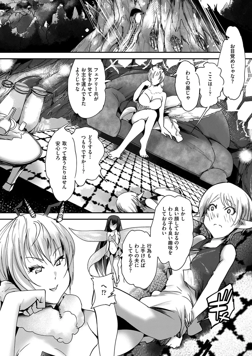 COMIC AUN Kai Vol. 26 Fhentai - Page 133