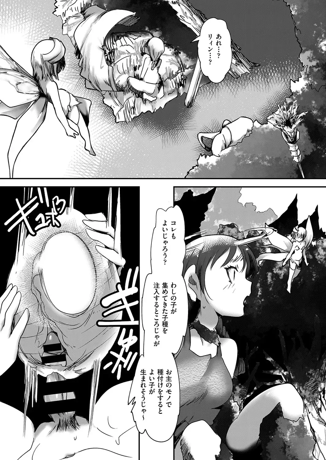 COMIC AUN Kai Vol. 26 Fhentai - Page 138