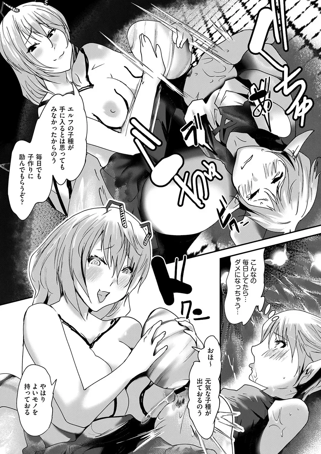 COMIC AUN Kai Vol. 26 Fhentai - Page 139