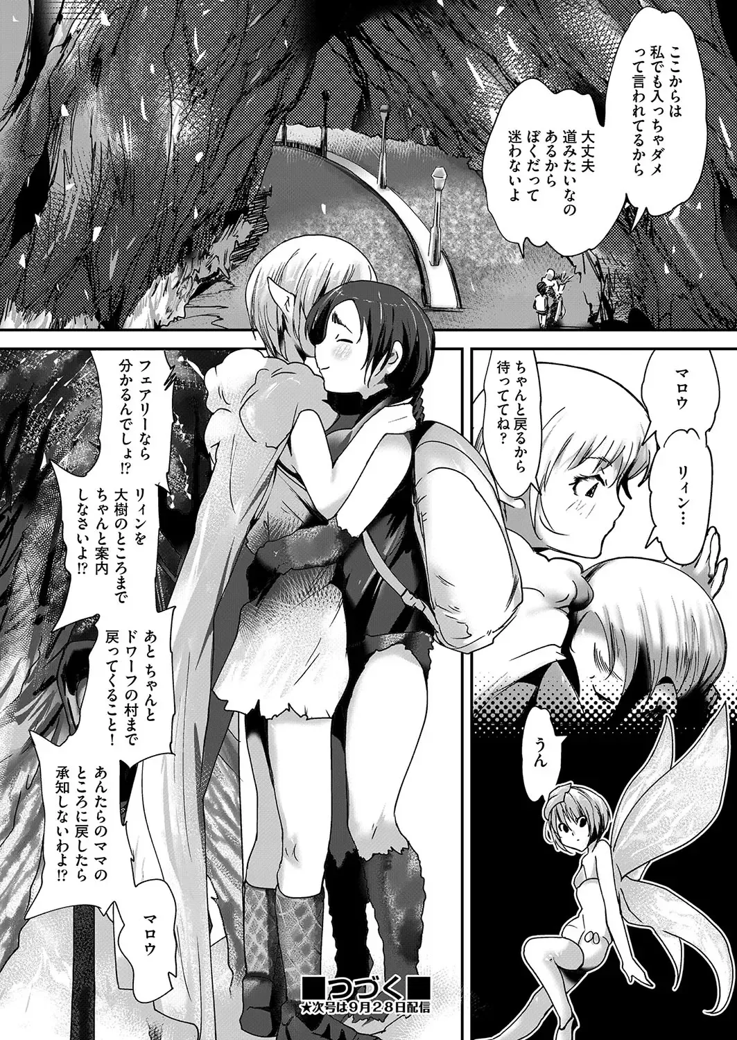 COMIC AUN Kai Vol. 26 Fhentai - Page 149