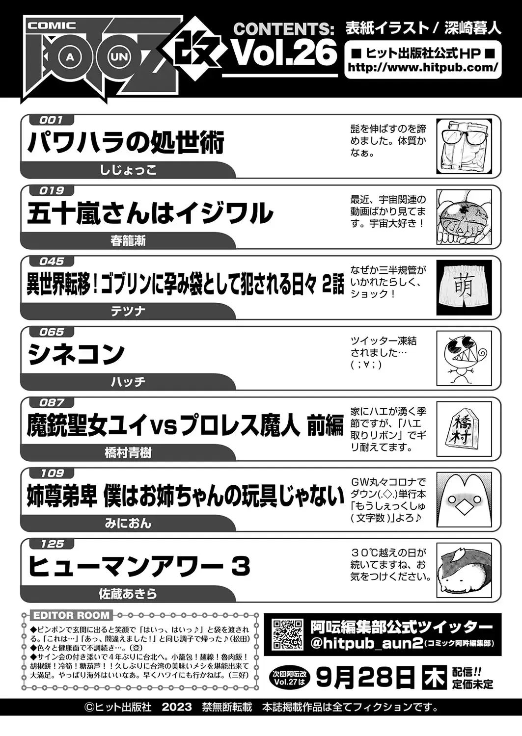 COMIC AUN Kai Vol. 26 Fhentai - Page 150