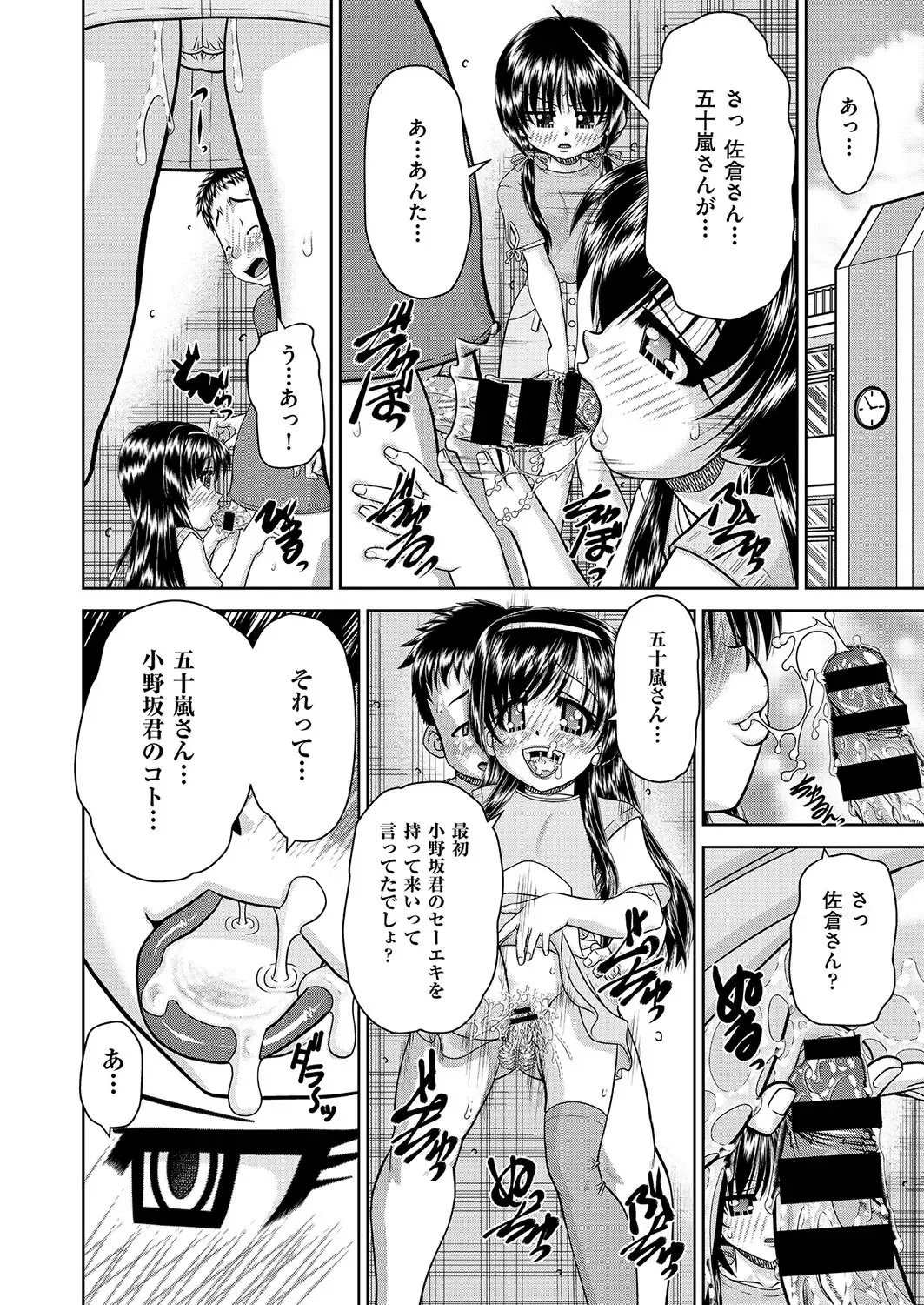 COMIC AUN Kai Vol. 26 Fhentai - Page 43