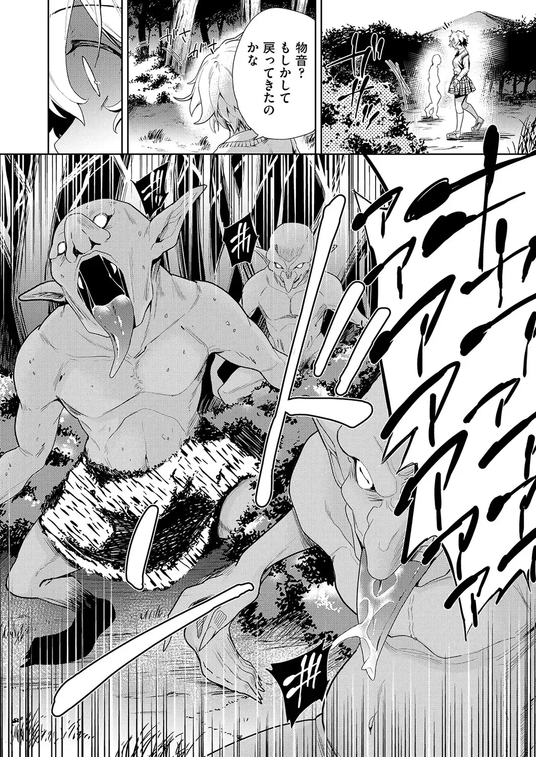 COMIC AUN Kai Vol. 26 Fhentai - Page 47