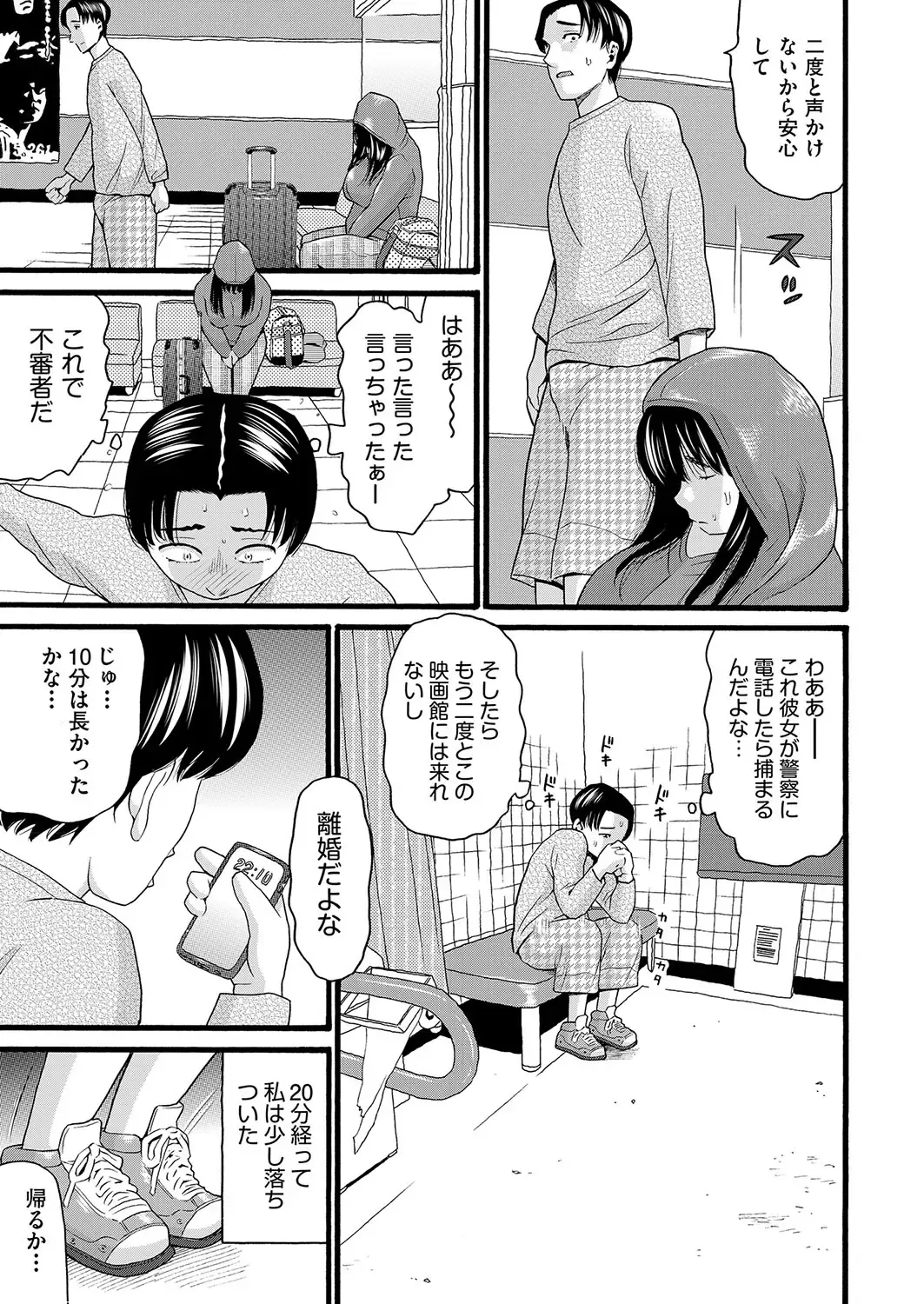 COMIC AUN Kai Vol. 26 Fhentai - Page 70