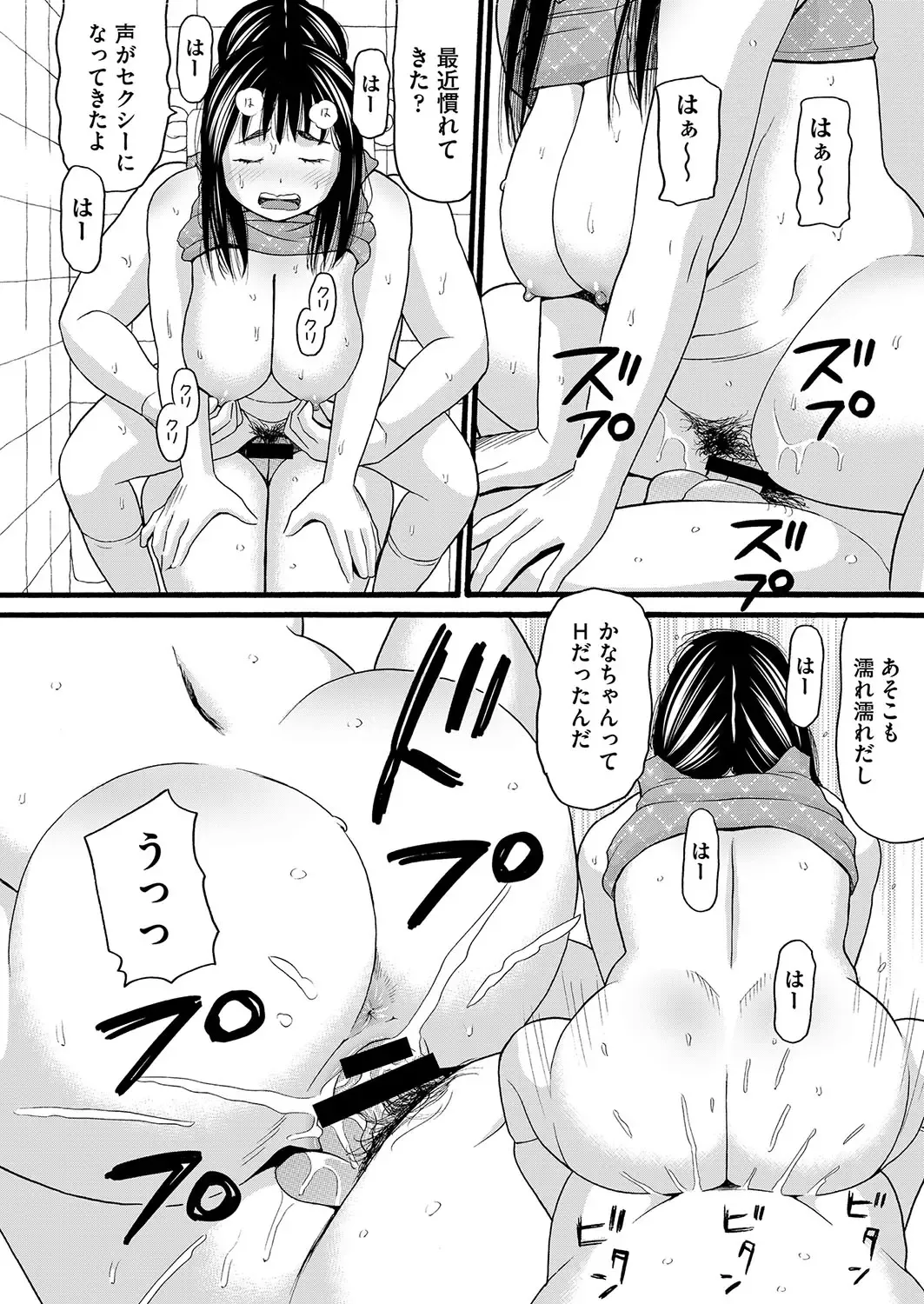 COMIC AUN Kai Vol. 26 Fhentai - Page 77